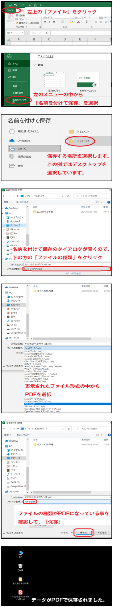 作成したデータはPDFに保存して入稿