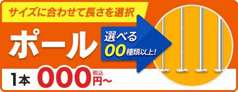 サイズに合わせて長さを選択