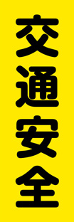 ビッグのぼり