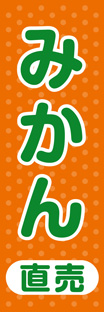 ビッグのぼり