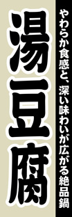 レギュラーのぼり