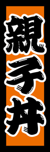 スリムショートのぼり