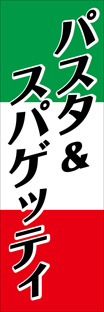 レギュラーのぼり