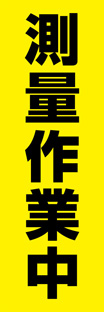ビッグのぼり