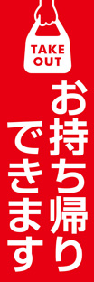 ジャンボのぼり