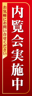 スリムショートのぼり