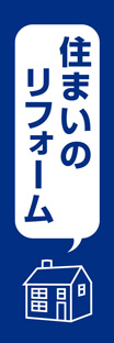 スリムショートのぼり