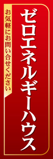 レギュラーのぼり