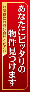 スリムショートのぼり