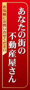 スリムショートのぼり