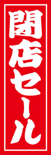 レギュラーのぼり