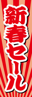 ビッグのぼり