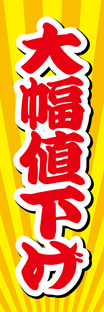 レギュラーのぼり