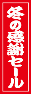 レギュラーのぼり