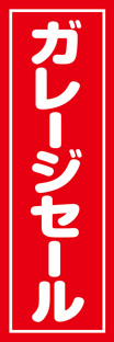 レギュラーのぼり