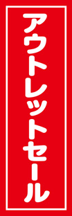 レギュラーのぼり