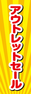 レギュラーのぼり