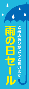 レギュラーのぼり
