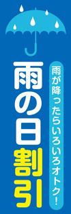 レギュラーのぼり
