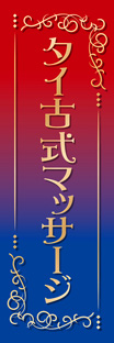 ジャンボのぼり