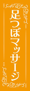 レギュラーのぼり