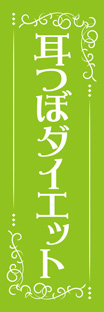 レギュラーのぼり