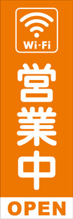 スリムショートのぼり