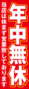 レギュラーのぼり
