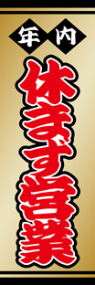 レギュラーのぼり