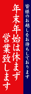 レギュラーのぼり