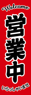 ジャンボのぼり