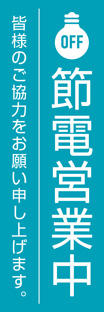 ビッグのぼり