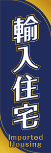 レギュラーのぼり