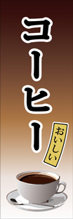 レギュラーのぼり