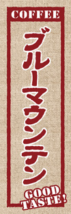 スリムショートのぼり