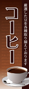 スリムショートのぼり