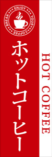 ビッグのぼり